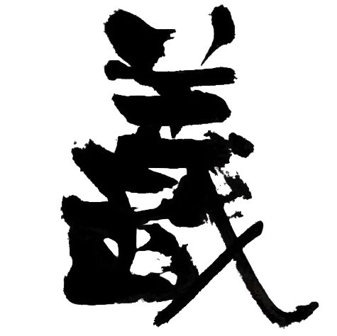 義