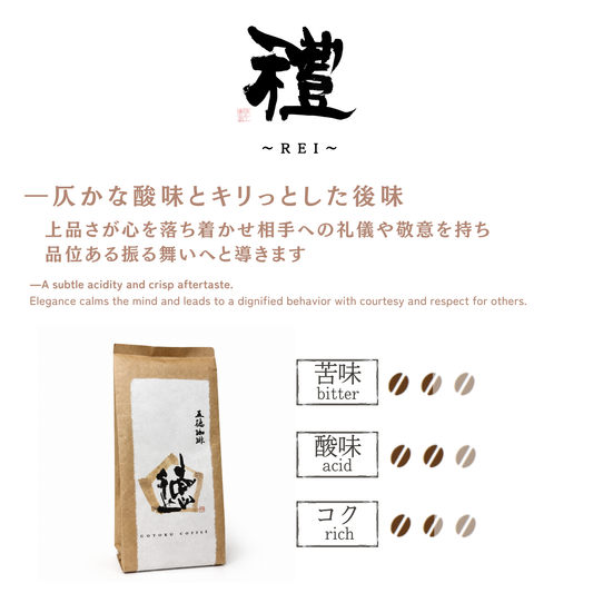 礼